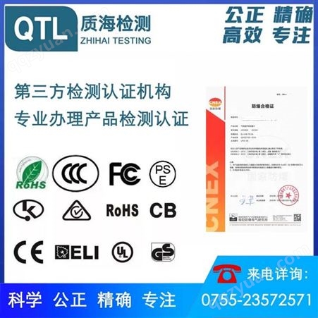 无线鼠标上亚马逊日本站TELEC认证-深圳MIC认证机构