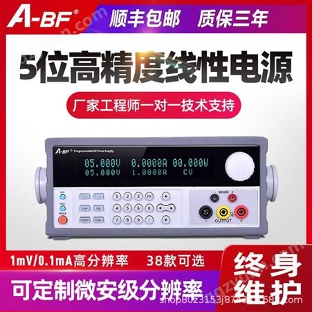 A-BF/不凡SS-L303SPV+可编程6位直流稳压电源低波纹程控电源30V3A