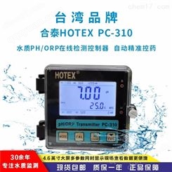 替代SUNTEX上泰PC-310 PH/ORP 控制器