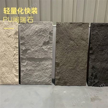 PU石皮生产厂家供应多尺寸真实造型轻质仿真人造石皮
