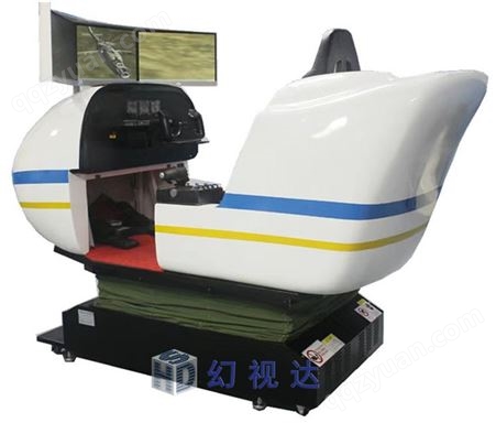 动感飞行模拟器设备 飞机驾驶模拟器 航空航天研学教育基地 终身维护