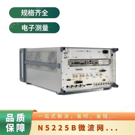 分辨率2GS/s 电子测量 N5245B 微波网络分析仪