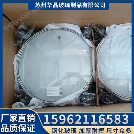 华晶玻璃 CGT型锅盖炖锅盖子钢化玻璃耐热盖多种形状 支持定制批发